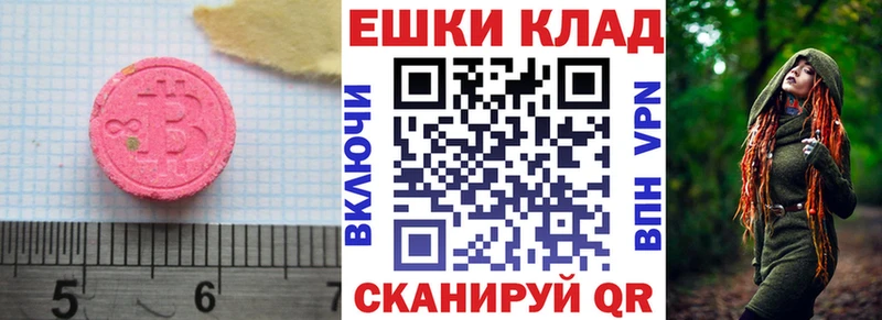 Экстази Cube  Новокузнецк 
